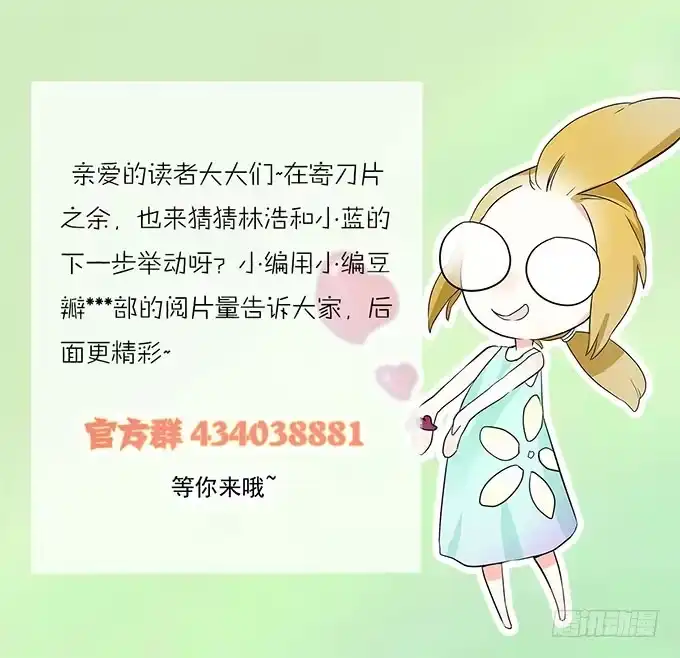 我的霸道萝莉 女神不是人 第4页