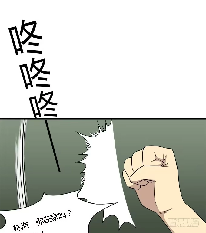 我的霸道萝莉 女神不是人 第8页