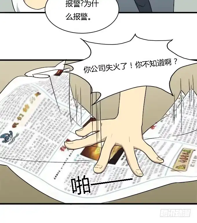 我的霸道萝莉 女神不是人 第10页