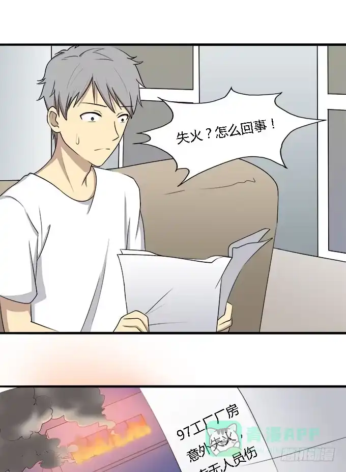 我的霸道萝莉 女神不是人 第11页