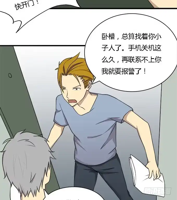 我的霸道萝莉 女神不是人 第9页