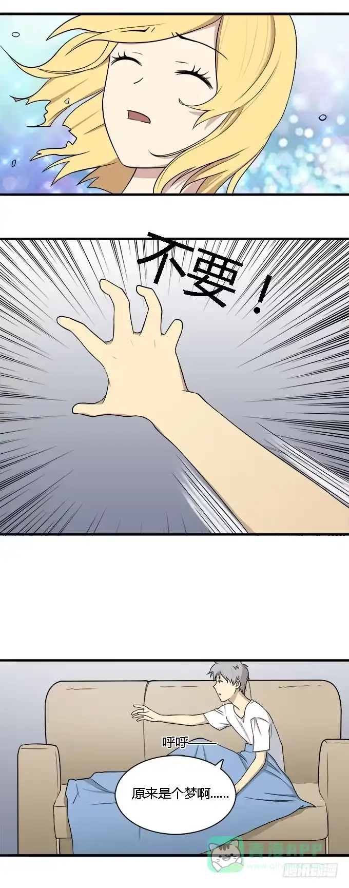 我的霸道萝莉 女神不是人 第1页