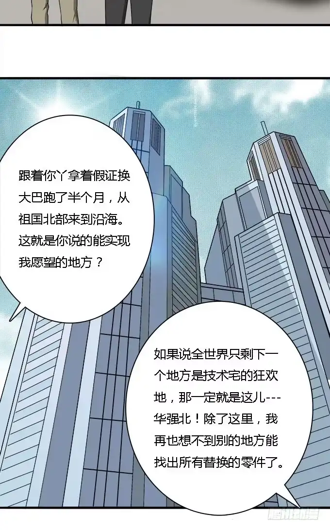 我的霸道萝莉 能实现愿望的地方 第14页