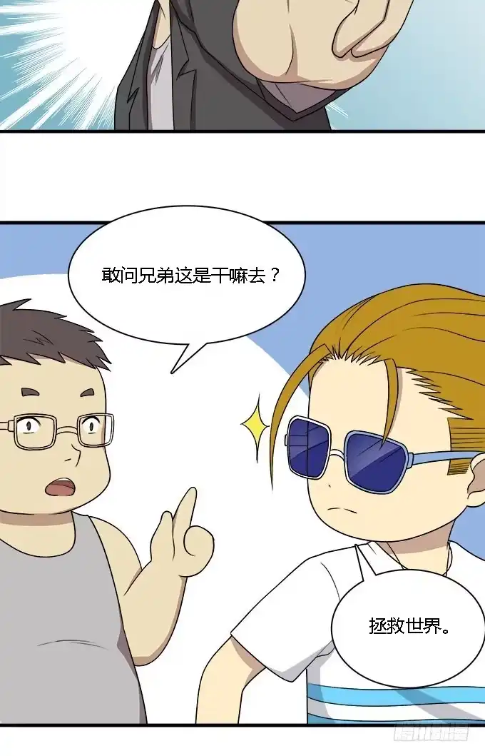 我的霸道萝莉 能实现愿望的地方 第8页