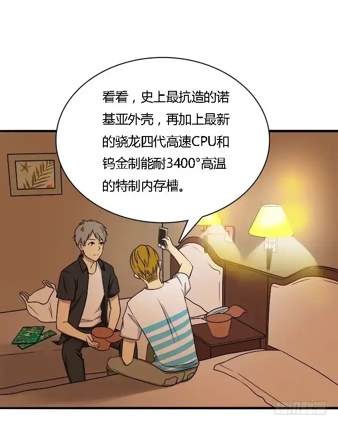 我的霸道萝莉 能实现愿望的地方 第17页