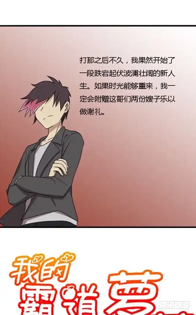 我的霸道萝莉 能实现愿望的地方 第12页
