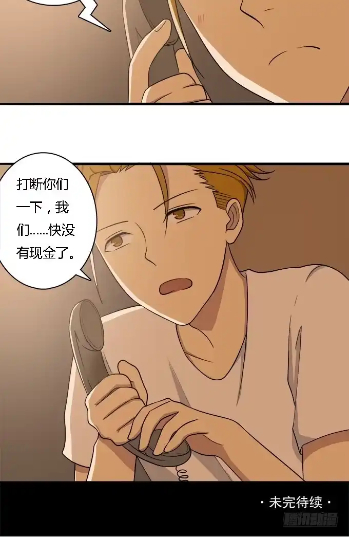 我的霸道萝莉 能实现愿望的地方 第22页