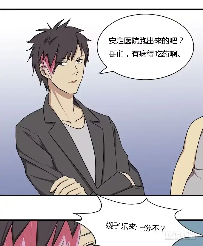 我的霸道萝莉 能实现愿望的地方 第9页