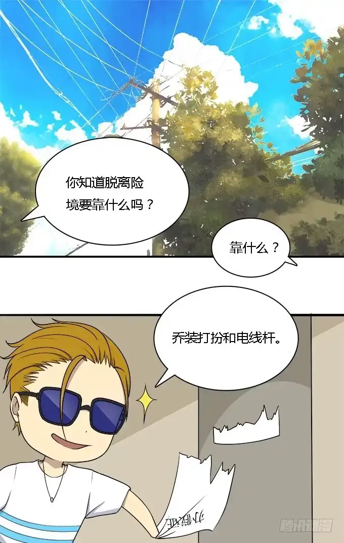 我的霸道萝莉 能实现愿望的地方 第3页