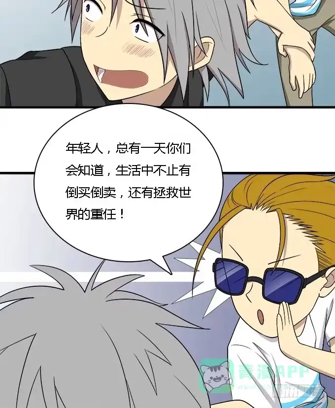 我的霸道萝莉 能实现愿望的地方 第11页