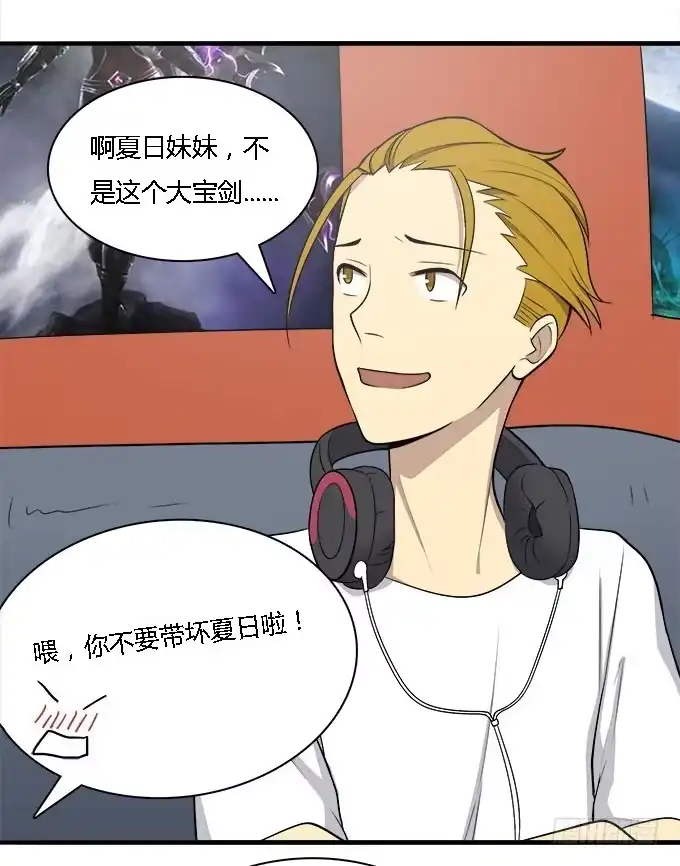 我的霸道萝莉 重操旧业 第15页