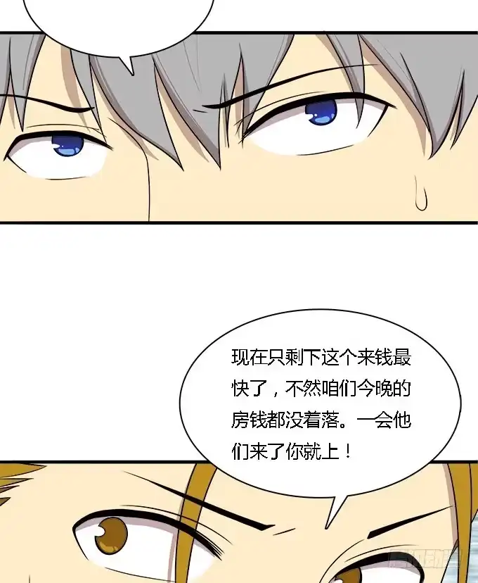 我的霸道萝莉 重操旧业 第8页