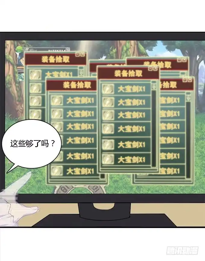 我的霸道萝莉 重操旧业 第14页