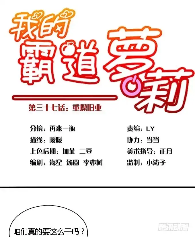 我的霸道萝莉 重操旧业 第7页