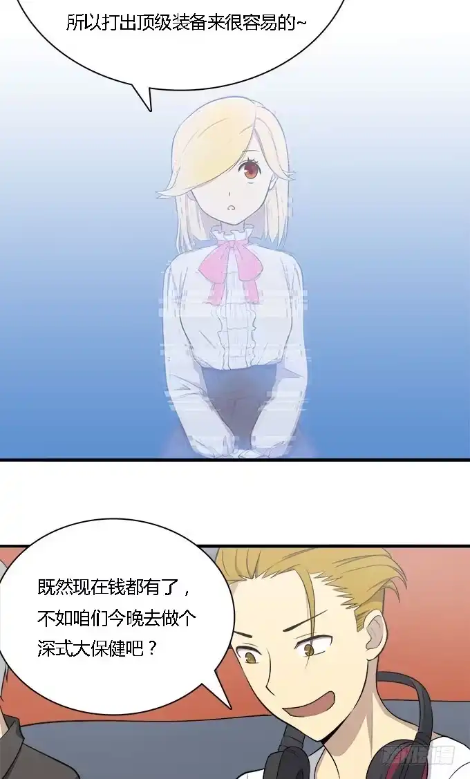 我的霸道萝莉 重操旧业 第13页