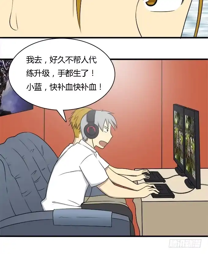 我的霸道萝莉 重操旧业 第9页