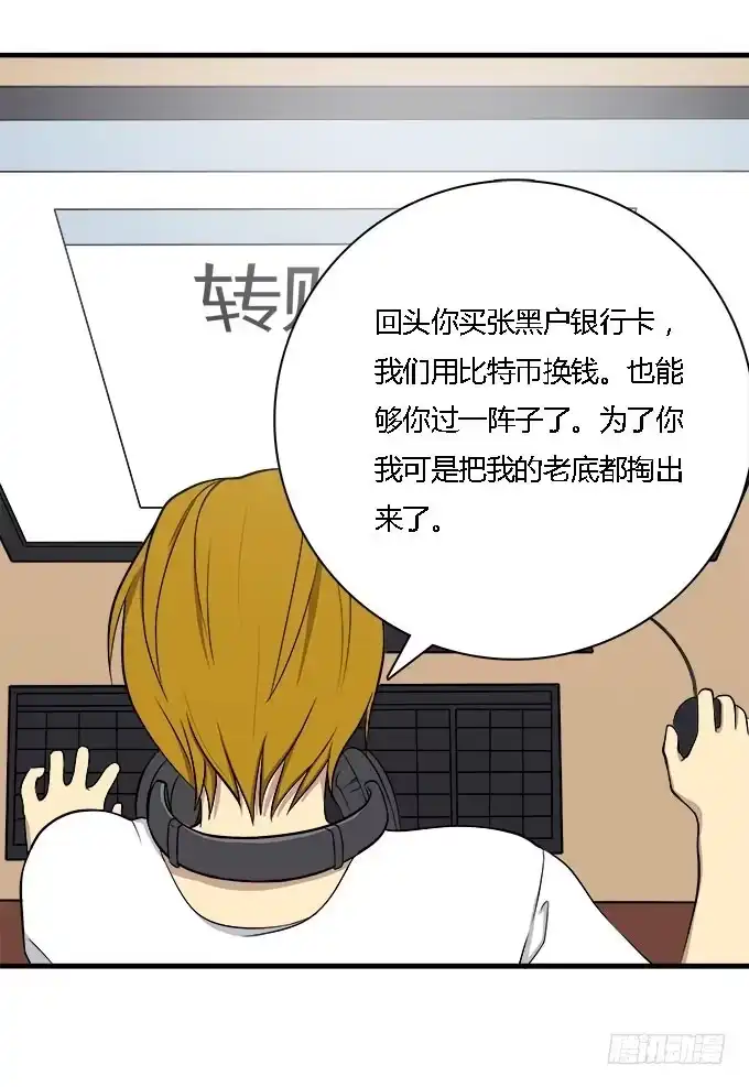 我的霸道萝莉 重操旧业 第17页