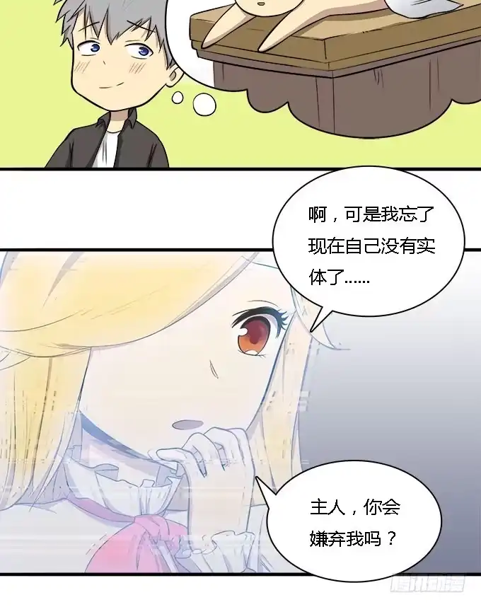 我的霸道萝莉 恋爱？关系 第12页