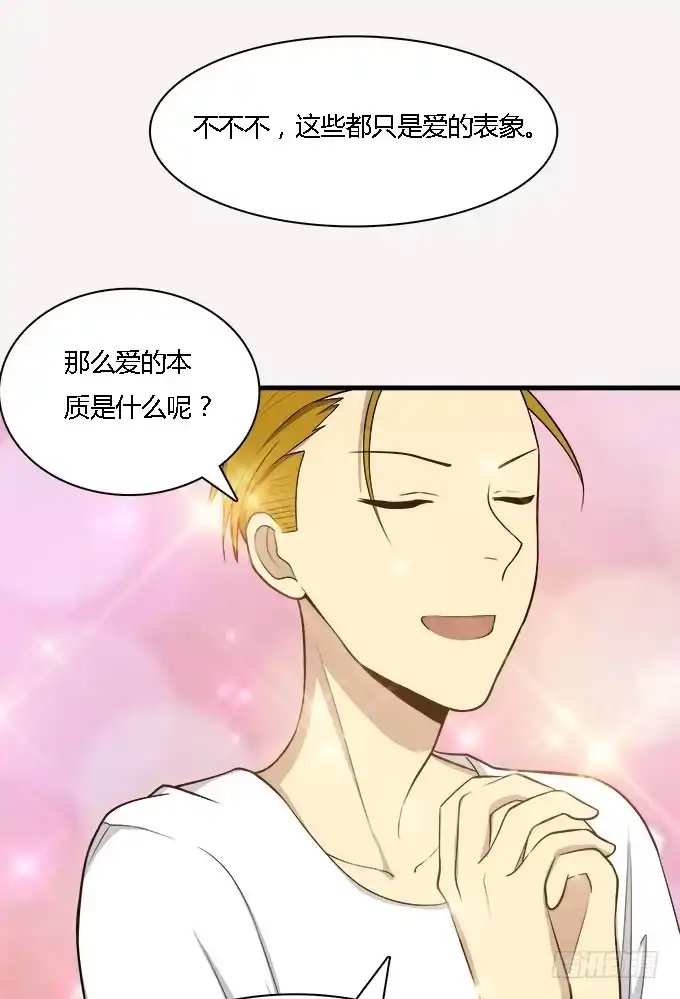 我的霸道萝莉 恋爱？关系 第19页