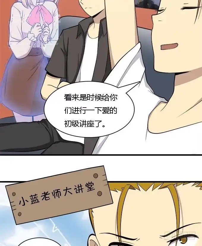 我的霸道萝莉 恋爱？关系 第17页