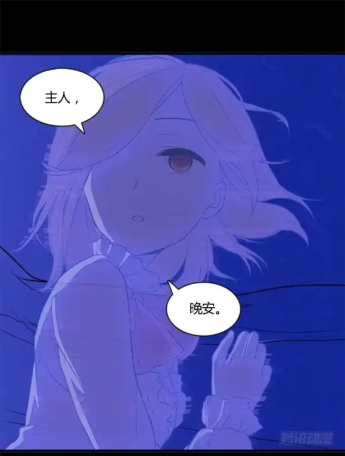 我的霸道萝莉 犹如偷来的甜蜜时光 第24页