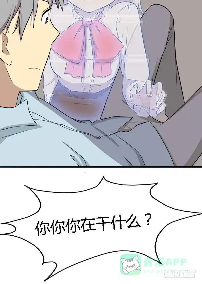 我的霸道萝莉 犹如偷来的甜蜜时光 第21页