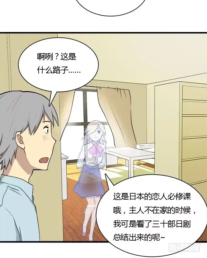 我的霸道萝莉 犹如偷来的甜蜜时光 第15页