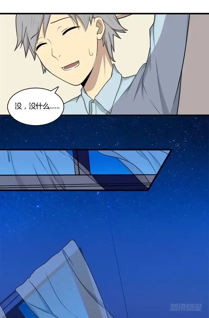 我的霸道萝莉 犹如偷来的甜蜜时光 第22页