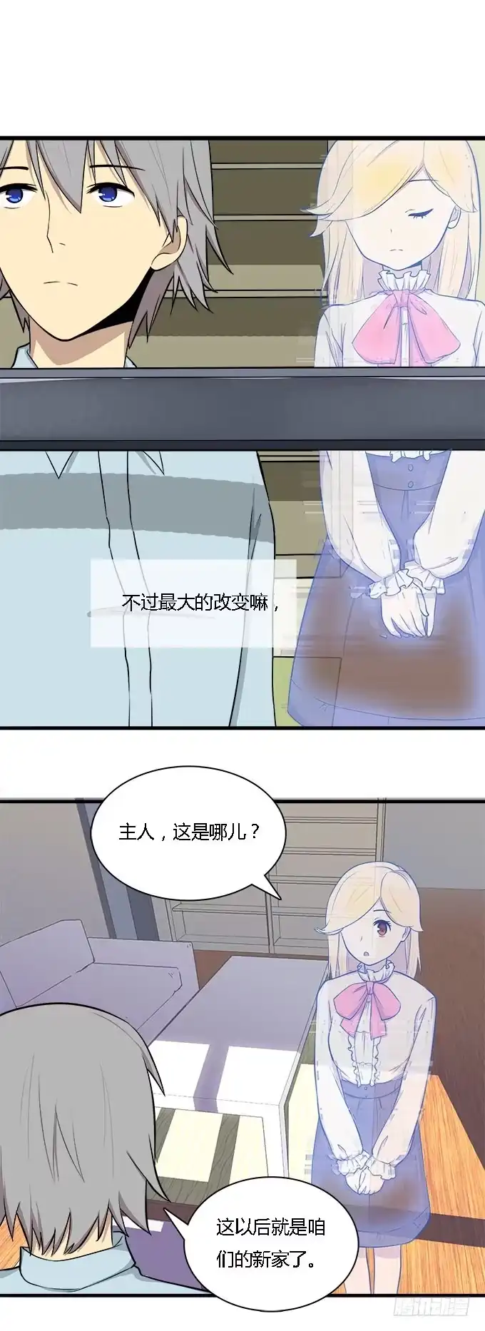 我的霸道萝莉 犹如偷来的甜蜜时光 第2页