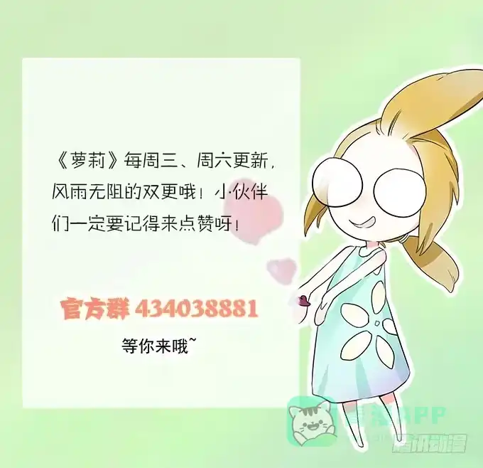 我的霸道萝莉 犹如偷来的甜蜜时光 第6页