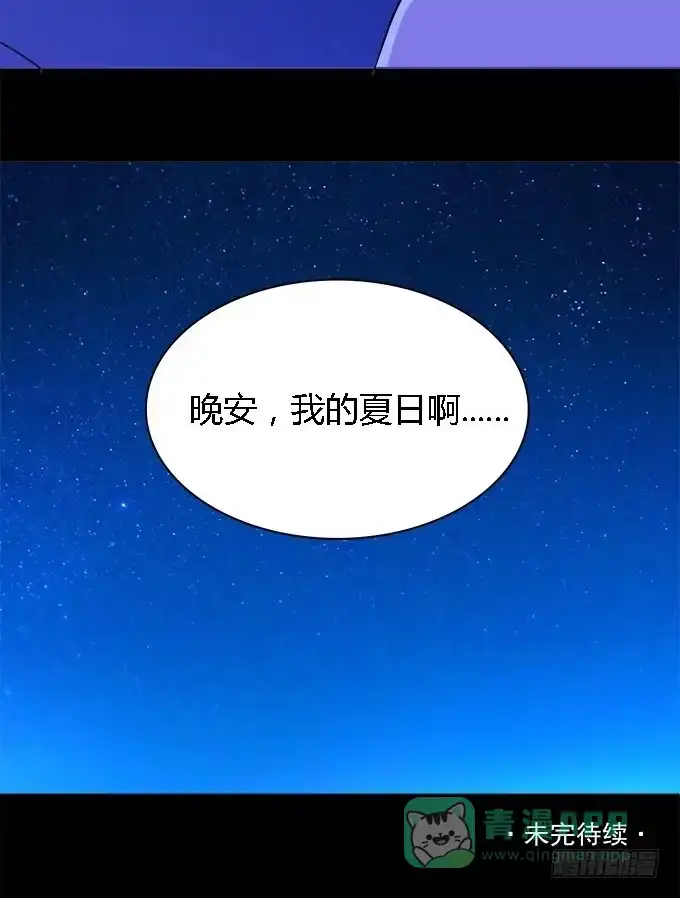 我的霸道萝莉 犹如偷来的甜蜜时光 第26页
