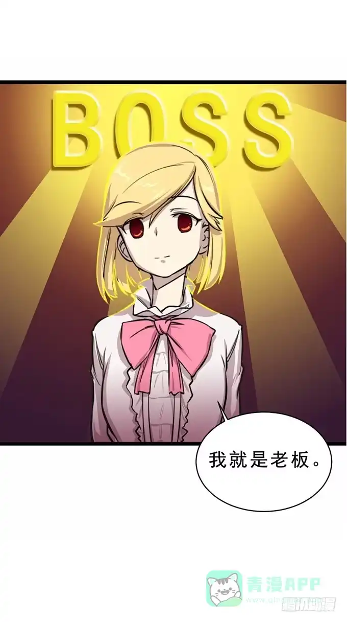 我的霸道萝莉 第四话 第11页