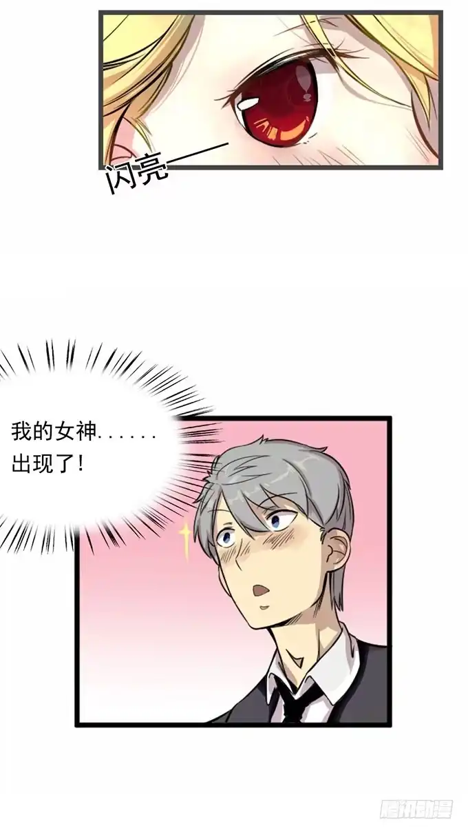我的霸道萝莉 第四话 第5页