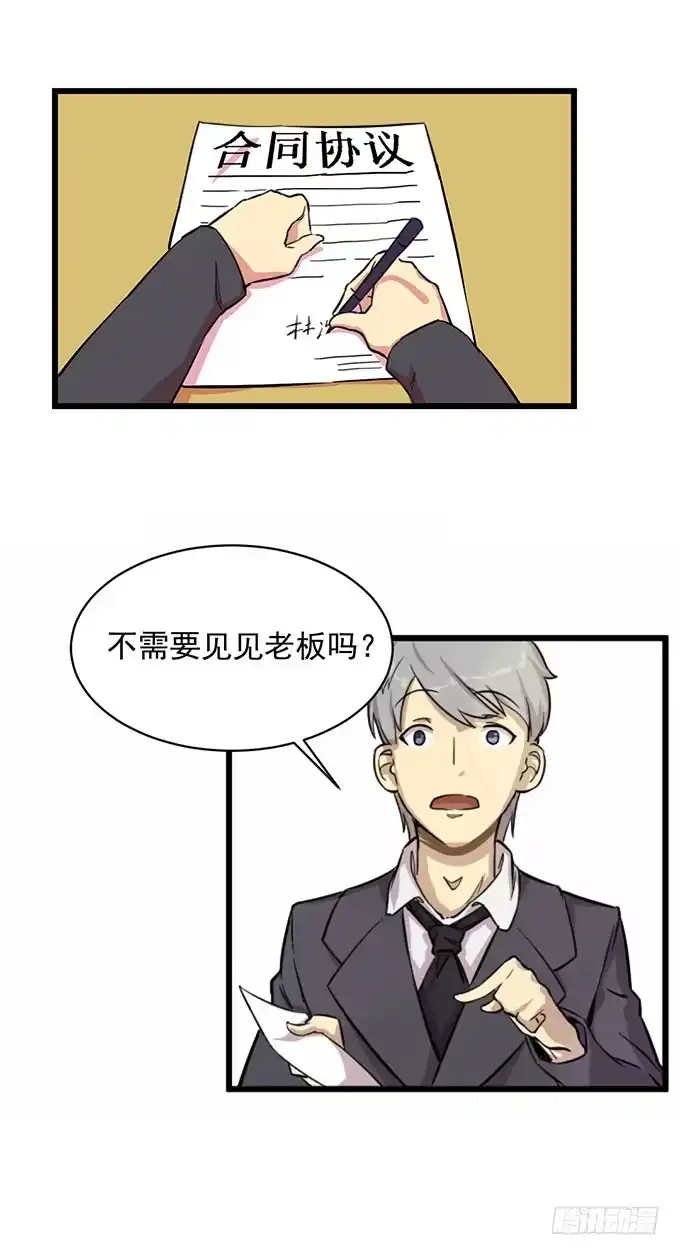 我的霸道萝莉 第四话 第10页
