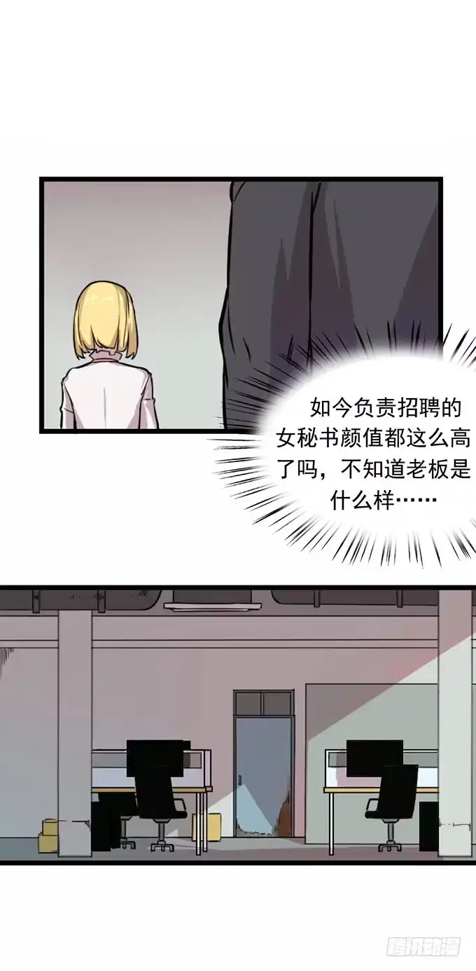 我的霸道萝莉 第四话 第7页