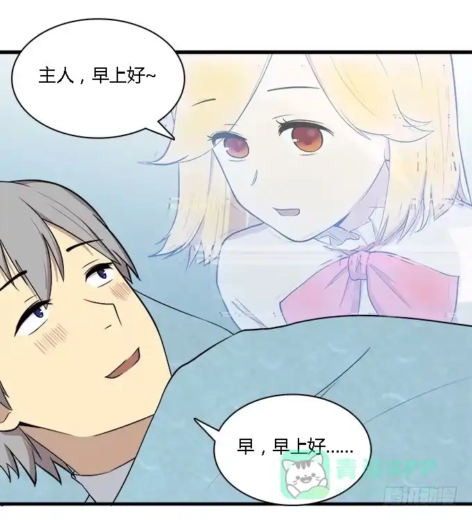 我的霸道萝莉 想要让你更幸福 第1页