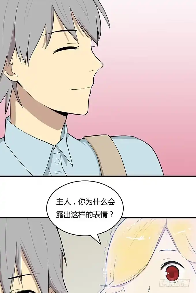 我的霸道萝莉 想要让你更幸福 第12页