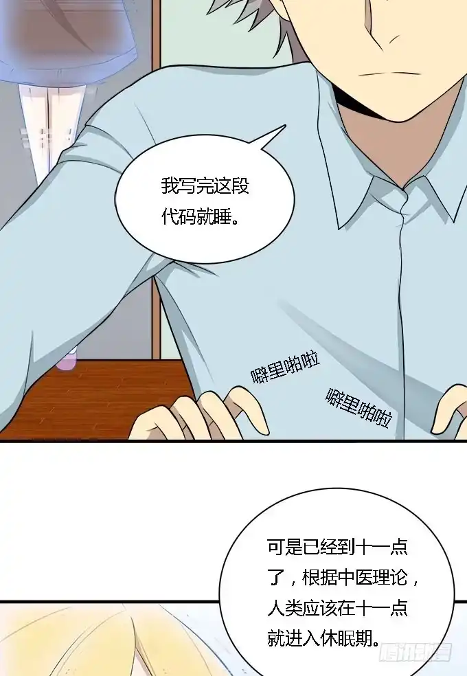 我的霸道萝莉 爱的进阶模式 第23页