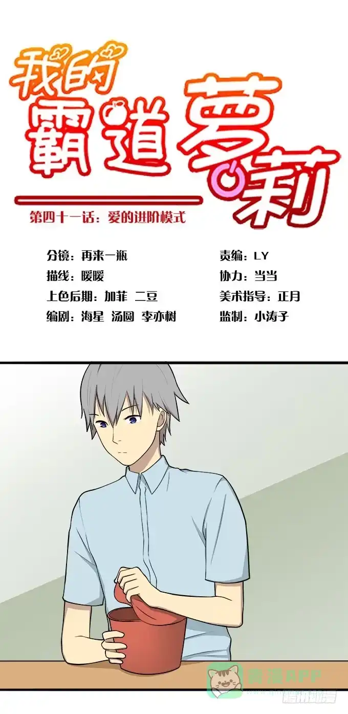 我的霸道萝莉 爱的进阶模式 第1页