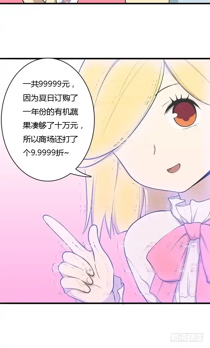 我的霸道萝莉 爱的进阶模式 第12页