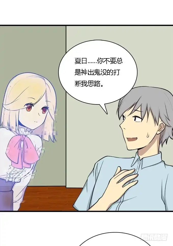 我的霸道萝莉 爱的进阶模式 第19页