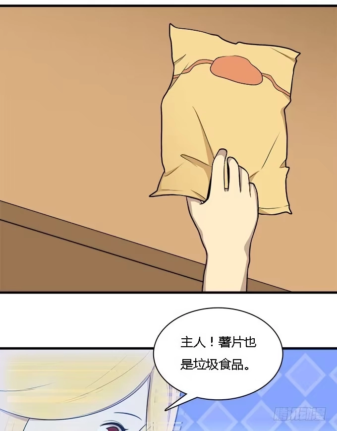 我的霸道萝莉 爱的进阶模式 第5页