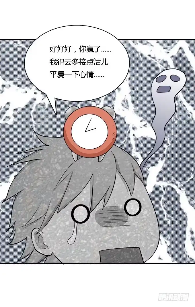 我的霸道萝莉 爱的进阶模式 第15页