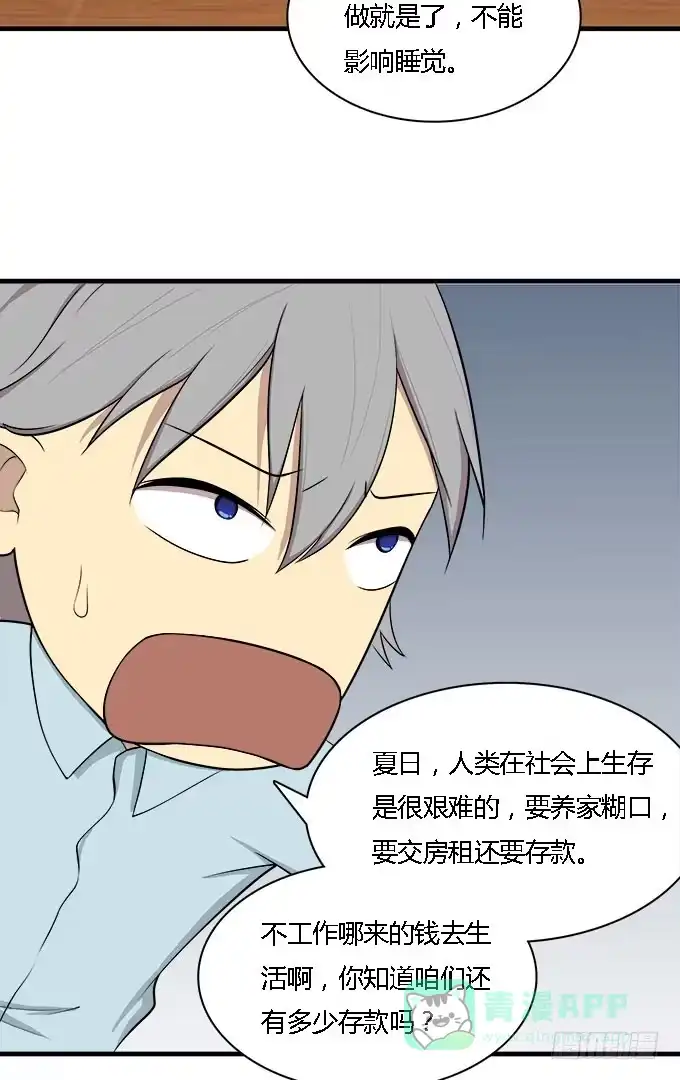 我的霸道萝莉 爱的进阶模式 第26页
