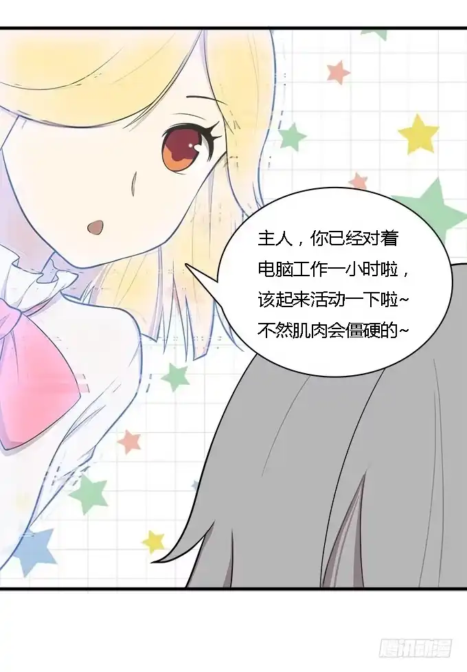 我的霸道萝莉 爱的进阶模式 第18页