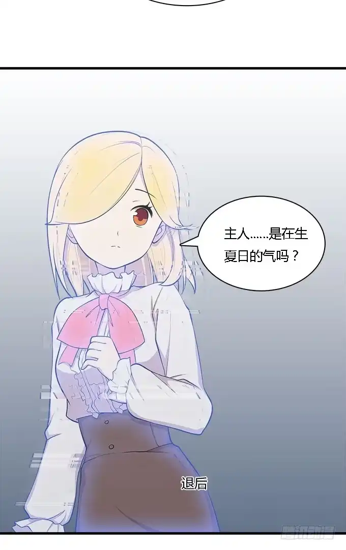 我的霸道萝莉 爱的进阶模式 第27页