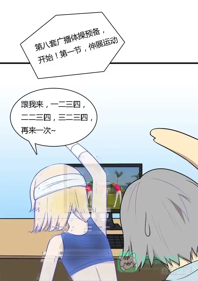 我的霸道萝莉 爱的进阶模式 第21页