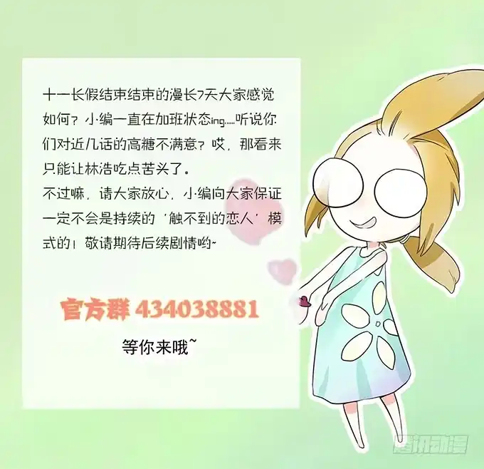 我的霸道萝莉 爱的进阶模式 第3页