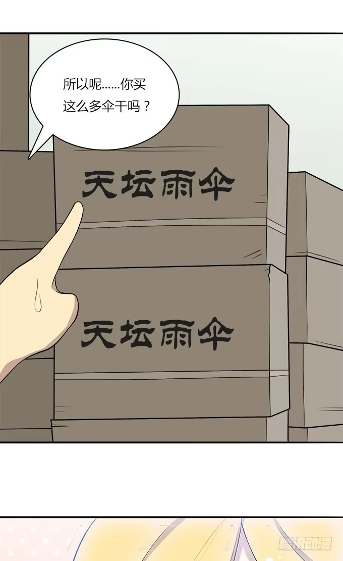 我的霸道萝莉 勤俭持家 第13页