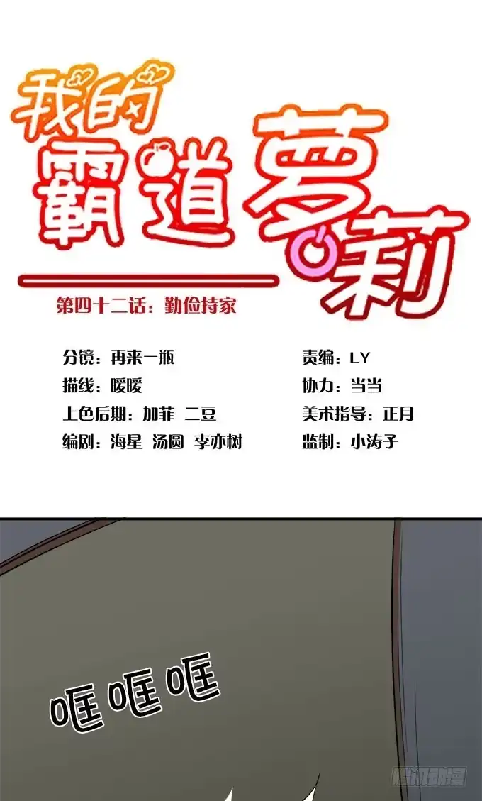 我的霸道萝莉 勤俭持家 第4页